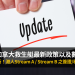 加拿大救生艇最新政策以及數據整理