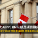 RNIP AIPP